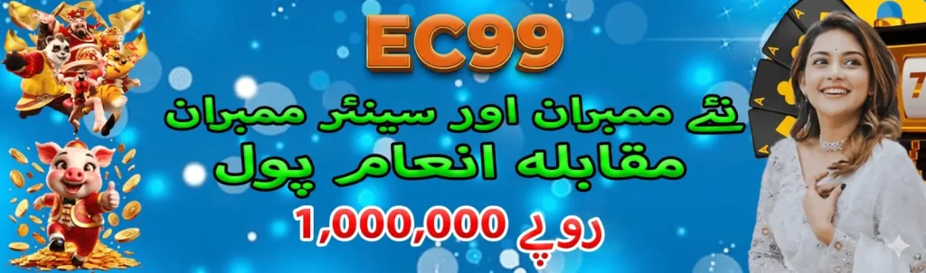 ec99 game dashboard image