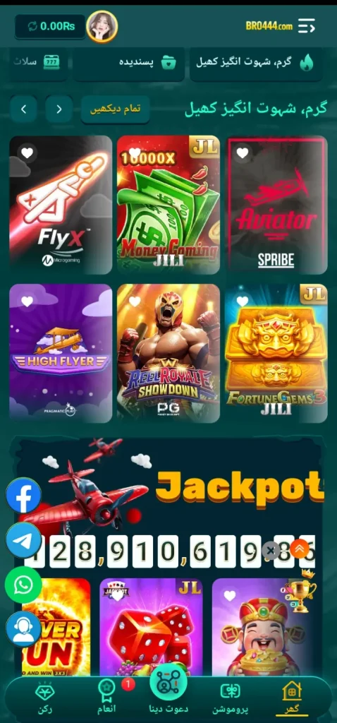 BRO4444 Game